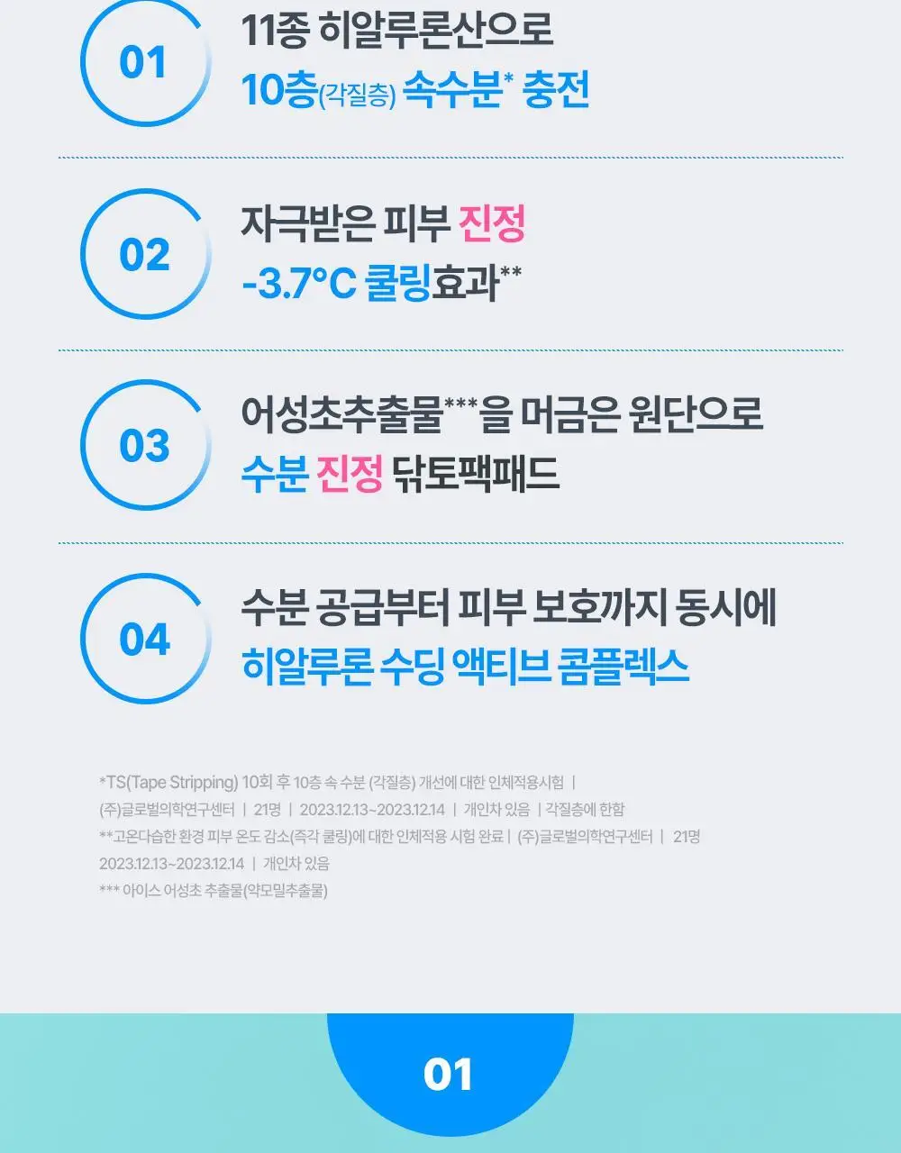 [단독기획] 구달 어성초 히알루론 수딩 클리어 패드 70매 (+10매 증정) 상세페이지 8